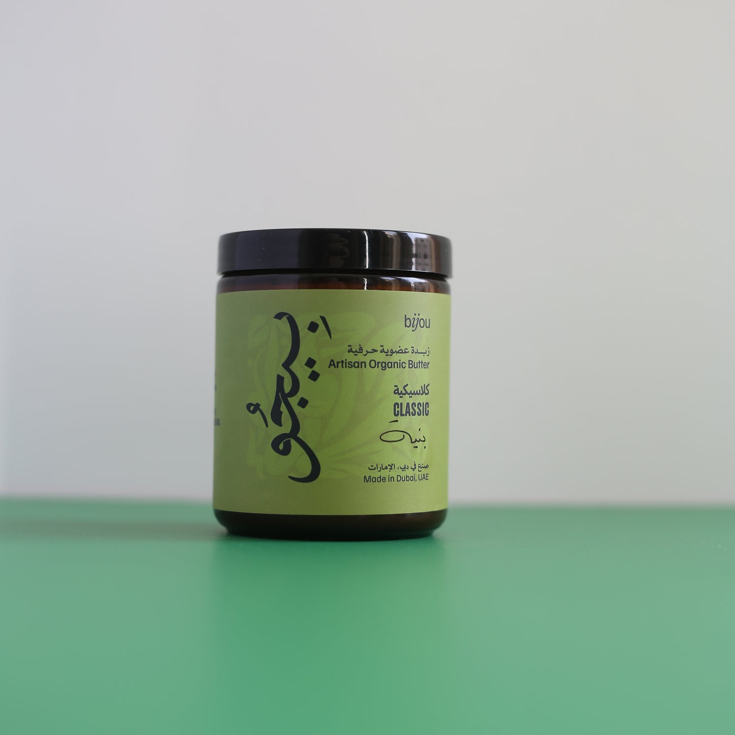 Classic Whipped Brown Butter الزبدة البنية الكلاسيكية المخفوقة